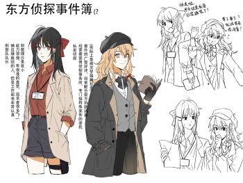 Rule 34 | 2girls, alternate headwear, belt, beret, black belt, black bow, black bowtie, black coat, black gloves, black hair, black hat, black pants, black shorts, blonde hair, bow, bowtie, braid, chinese commentary, chinese text, coat, collared shirt, commentary request, contemporary, detective, gloves, grey vest, hair bow, hair ornament, hairclip, hakurei reimu, half updo, hand in pocket, hands in pockets, hat, hitte5416, holding, holding notebook, id card, kirisame marisa, lanyard, long sleeves, looking at viewer, multiple girls, name tag, notebook, open clothes, open coat, pants, red bow, red eyes, red shirt, shirt, shorts, side braid, single braid, smile, touhou, translation request, vest, watch, white shirt, wristwatch, yellow eyes