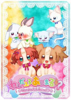2boys 4girls @est@ animalization cat collar cover cover_page daifuku_(precure) dog highres inukai_iroha inukai_iroha_(dog)_(@est@) inukai_komugi inukai_komugi_(dog) multiple_boys multiple_girls nekoyashiki_mayu nekoyashiki_mayu_(cat)_(@est@) nekoyashiki_yuki papillon_(dog) pawpads precure pushing rabbit shih_tzu toyama_daifuku toyama_daifuku_(rabbit) toyama_satoru wonderful_precure!