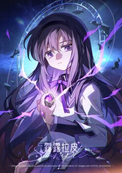 1girl absurdres akemi_homura akemi_homura_(magical_girl) artist_name black_hair black_hairband gem hairband highres holding holding_gem jacket long_hair looking_at_viewer mahou_shoujo_madoka_magica mahou_shoujo_madoka_magica_(anime) nauxii neck_ribbon parted_lips purple_eyes purple_ribbon purple_skirt ribbon shards skirt solo soul_gem upper_body watermark white_jacket
