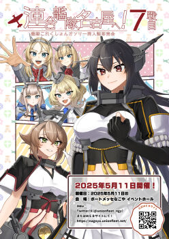 Rule 34 | black gloves, black hair, blonde hair, blue eyes, blue necktie, breasts, brown hair, colorado (kancolle), commentary request, flipped hair, flower, gloves, green eyes, grey hair, headgear, highres, kantai collection, large breasts, lips, long hair, machi (ritovoyage), maryland (kancolle), military uniform, mutsu (kancolle), mutsu kai ni (kancolle), nagato (kancolle), nagato kai ni (kancolle), necktie, nelson (kancolle), partially fingerless gloves, reaching, reaching towards viewer, red eyes, red flower, red rose, rodney (kancolle), rose, second-party source, short hair, skirt, smile, upper body, white gloves, white skirt