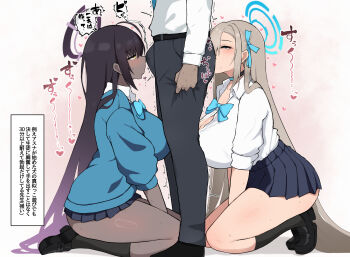 1boy 2girls anilingus anilingus_through_clothes asuna_(blue_archive) asuna_(school_uniform)_(blue_archive) black_hair black_skirt blonde_hair blue_archive blue_bow blue_bowtie blush bow bowtie breasts bulge clothed_sex commentary_request dark-skinned_female dark_skin erection erection_under_clothes face_in_ass female_rimming_male halo heart hetero highres huge_breasts karin_(blue_archive) karin_(school_uniform)_(blue_archive) kneeling large_breasts long_hair multiple_girls narusan_beam2 oral oral_sandwich pleated_skirt purple_halo saliva school_uniform sensei_(blue_archive) short_sleeves skirt smelling smelling_penis standing standing_anilingus translated trembling very_long_hair yellow_eyes