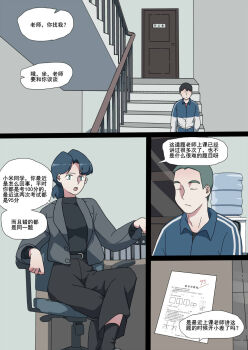 1boy 1girl black_hair blue_eyes crossed_legs highres medium_hair office open_mouth teacher_and_student tianluo_xiao_dui translated