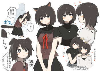 1other 2girls above-cleavage_cutout amakura_mayu amakura_mio animal_ears arms_up arrow_(symbol) bandaged_leg bandages behind_another black_camisole black_shirt black_skirt blush bob_cut breasts bright_pupils brown_camisole brown_eyes brown_hair brown_shirt butterfly_necklace camisole camisole_over_clothes cat_ears cat_girl cat_tail closed_mouth clothing_cutout commentary_request cowboy_shot cropped_torso dog_ears dog_girl eye_contact face-to-face fatal_frame fatal_frame_ii:_crimson_butterfly flying_sweatdrops ghost grey_skirt hands_on_another's_shoulders hands_on_own_head heads_together heart highres incest jewelry kemonomimi_mode looking_at_another looking_at_viewer looking_to_the_side medium_breasts multiple_girls multiple_views necklace pendant profile red_ribbon ribbon rog_33 rubbing scared shaded_face shirt short_sleeves siblings sideways_glance simple_background skirt speech_bubble spoken_heart standing stiff_tail tail translated trembling twincest twins upper_body v_arms white_background white_pupils white_shirt yuri
