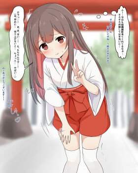 1girl absurdres blurry blurry_background blush brown_hair closed_mouth colored_inner_hair commission female_focus have_to_pee heart highres japanese_clothes long_hair looking_at_viewer miko multicolored_hair original outdoors red_eyes red_hair skeb_commission solo speech_bubble standing sweatdrop thighhighs thought_bubble torii translation_request trembling two-tone_hair v white_thighhighs yuzukiruru