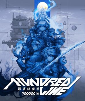 5girls 6+boys aotsuki_eito blue_fire blue_theme cape commentary_request copyright_name fire full_moon gakuran headgear holding holding_sword holding_weapon hole_in_chest hole_on_body jacket kirifuji_nozomi komatsuzaki_rui last_defense_academy_school_uniform long_hair magadori_kyoshika mask mojiro_moko moon multiple_boys multiple_girls neckerchief nigou_(hundred_line) official_art omokage_yugamu oosuzuki_kurara ponytail sailor_collar school_uniform second-party_source serafuku shion_(hundred_line) short_hair sumino_takumi sword the_hundred_line_-last_defense_academy- tsukumo_ima tsukumo_kako weapon yakushiji_takemaru