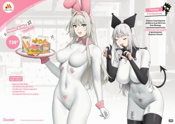 2girls absurdres ak-12_(girls&#039;_frontline) an-94_(girls&#039;_frontline) black_gloves bodysuit breasts closed_eyes demon_tail elbow_gloves fang fingerless_gloves food girls&#039;_frontline gloves green_eyes grey_hair highres holding j_adsen kuromi long_hair multiple_girls my_melody nail_polish open_mouth sanrio tail tray white_bodysuit
