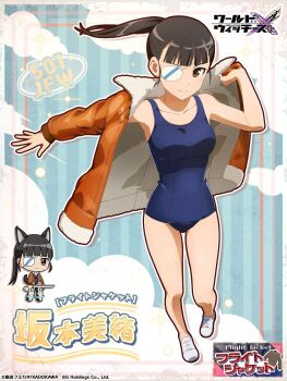 1girl animal_ears artist_request black_eyes black_hair blue_one-piece_swimsuit breasts brown_jacket chibi dog_ears dog_girl dog_tail eyepatch full_body highres holding holding_sword holding_weapon jacket katana large_breasts long_hair looking_at_viewer official_art one-piece_swimsuit sakamoto_mio shoes solo standing strike_witches striker_unit swimsuit sword tail weapon white_shoes world_witches_series world_witches_x
