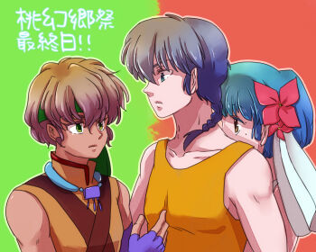 1girl 2boys bandana blue_hair braid brown_eyes brown_hair closed_mouth coa_(momo) dark-skinned_male dark_skin flower green_bandana green_eyes hiding hiding_behind_another multiple_boys orange_tank_top outline pale_skin pantyhose_tarou ranma_1/2 red_flower single_braid tank_top upper_body