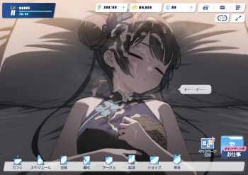 1girl bare_shoulders bed_sheet black_dress black_hair blue_archive blurry breasts bukkake butterfly_hair_ornament china_dress chinese_clothes closed_eyes commentary_request cum cum_on_body cum_on_breasts cum_on_clothes cum_on_hair cum_on_upper_body dragon_print dress facial fake_screenshot gameplay_mechanics hair_bun hair_ornament hairclip highres indoors kisaki_(blue_archive) lying ogre_(illustogre) on_back parody parted_lips pillow print_dress sleep_molestation sleeping sleeveless sleeveless_dress solo upper_body user_interface