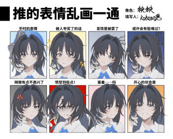 1girl :t alternate_costume anger_vein beret black_hair blue_hat chinese_commentary commentary_request feather_hair hat kohane_kun long_hair looking_at_viewer mole multiple_expressions partially_shaded_face pout smile tacet_mark_(wuthering_waves) translation_request wuthering_waves yangyang_(wuthering_waves)