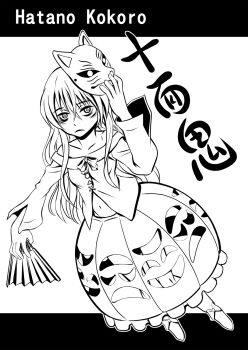 1girl ayana_mizuki bags_under_eyes breasts bubble_skirt character_name commentary_request expressionless fox_mask full_body greyscale hand_fan hata_no_kokoro highres holding holding_fan long_hair long_sleeves looking_at_viewer mask mask_on_head monochrome navel off-shoulder_shirt off_shoulder open_mouth shirt skirt skirt_cutout small_breasts solo touhou