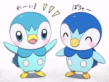 ^_^ alternate_color blush closed_eyes commentary_request gen_4_pokemon momiyon nintendo no_humans open_mouth piplup pokemon pokemon_(creature) pokemon_focus shiny_pokemon shout_lines smile standing translation_request