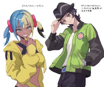 Rule 34 | 1boy, 1girl, aqua eyes, bandeau, belt, black hair, black hat, blue belt, bracelet, canari (pokemon), closed mouth, eyelashes, green jacket, grin, hand in pocket, hand up, hat, hood, hood down, hooded jacket, jacket, jewelry, looking down, mask, mask pull, mitama (mokochiko), mouth mask, multicolored hair, nintendo, open clothes, open jacket, pants, paxton (pokemon), pokemon, pokemon legends: z-a, shirt, smile, teeth, translation request, twintails, white background, white shirt, yellow bandeau, yellow jacket