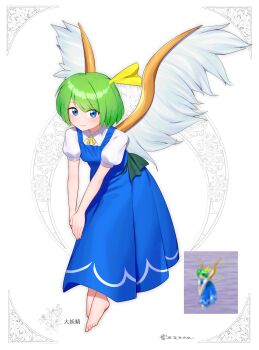 Rule 34 | 1girl, absurdres, barefoot, blue dress, blue eyes, character name, commentary request, daiyousei, dress, embodiment of scarlet devil, feet, full body, green hair, highres, looking at viewer, miraclevoltage, own hands together, photo-referenced, photo inset, pinafore dress, puffy short sleeves, puffy sleeves, short hair, short sleeves, signature, sleeveless, sleeveless dress, smile, solo, toes, touhou, wings