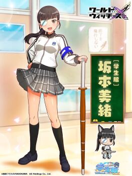 1girl alternate_costume animal_ears artist_request black_eyes black_hair black_shoes black_socks breasts chibi classroom dog_ears dog_girl dog_tail eyepatch full_body hand_on_own_hip highres holding holding_sword holding_weapon indoors jacket katana large_breasts long_hair looking_at_viewer military military_uniform official_alternate_costume official_art open_mouth sakamoto_mio school_uniform shoes skirt smile socks standing strike_witches striker_unit striped_clothes striped_skirt sword tail translation_request weapon white_jacket world_witches_series