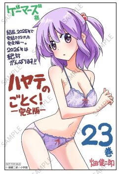 1girl alternate_eye_color blush bra breasts cleavage collarbone hata_kenjirou hayate_no_gotoku! medium_breasts medium_hair navel official_art panties purple_eyes purple_hair sample_watermark segawa_izumi solo stomach thighs twintails two_side_up underwear watermark