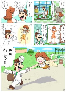 5koma bakadere blush brown_hair coat comic doctor donut dr._daisy dr._luigi dr._luigi_(game) dr._mario_(game) dr._mario_world dress facial_hair food hat high_heels highres holding_hands kirihoshi lab_coat luigi mario_(series) milk mustache necktie nervous nintendo pants princess_daisy running shirt shoes skirt smile spying sweatdrop translation_request