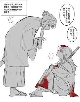 Rule 34 | 2girls, bang dream!, bang dream! it's mygo!!!!!, blood, blood in hair, blood on clothes, blue eyes, chinese commentary, chinese text, commentary request, greyscale, happi, hero45439083942, highres, japanese clothes, long hair, monochrome, multiple girls, nagasaki soyo, short hair with long locks, sidelocks, simple background, sitting, spot color, standing, translation request, wakaba mutsumi, white background, yellow eyes