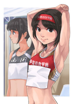 2girls abs armpit_crease armpits arms_up black_eyes black_hair looking_at_viewer midriff multiple_girls muscular navel original otsu_natsu presenting_armpit short_hair stretching track_and_field