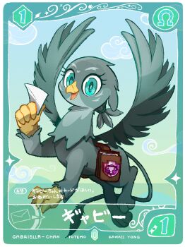 Rule 34 | :d, absurdres, animal focus, aqua eyes, beak, character name, cloud, creature, creature focus, envelope, fake trading card, feathered wings, flying, gabby (my little pony), griffin, highres, holding, holding envelope, horseshoe, looking at viewer, my little pony, my little pony: friendship is magic, no humans, noupu1115, open mouth, ponytail, saddlebags, short ponytail, smile, solo, translation request, wings