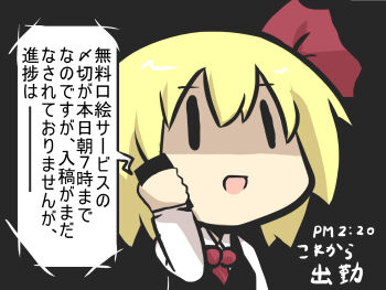 1girl black_background black_dress blonde_hair cellphone chibi comic commentary_request dress female_focus goma_(gomasamune) hair_ribbon highres holding holding_phone long_sleeves necktie open_mouth phone ribbon rumia shaded_face shirt sleeveless sleeveless_dress smartphone solo time touhou translation_request white_shirt