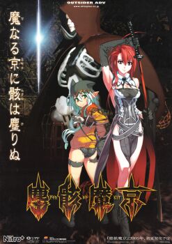 absurdres ass black_boots black_dress boots dress green_eyes highres hood hoodie ignis_(jingai_makyou) jingai_makyou katana kaze_no_ushiro_wo_ayumumono_(kazeko) long_pointy_ears nishii_(damnedrive) nitroplus non-web_source official_art pointy_ears promotional_art red_hair red_hood red_scarf scan scarf short_shorts shorts sword weapon yellow_hoodie