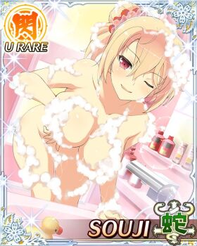 Rule 34 | 1girl, alternate hairstyle, bath, bathing, bathtub, blonde hair, border, breasts, card (medium), character name, cleavage, completely nude, convenient censoring, game cg, hair bun, large breasts, leaning forward, long hair, looking at viewer, nude, official art, one eye closed, red eyes, seductive smile, senran kagura, senran kagura new wave, smile, soap, soap bubbles, soap censor, solo, souji (senran kagura), third-party source, very long hair, washing hair