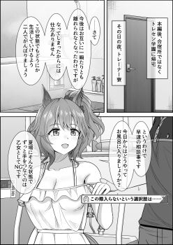 1boy 1girl absurdres animal_ears aston_machan_(umamusume) bare_shoulders bath bathroom breasts cleavage door dress highres holding_hands horse_ears horse_girl large_breasts medium_hair one_side_up shampoo_bottle shower_head sleeveless sleeveless_dress smile trainer_(umamusume) translation_request umamusume wavy_hair zenrakishi