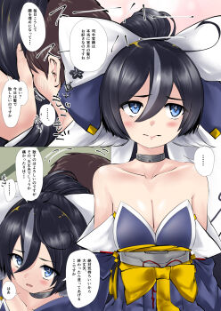 Rule 34 | + +, 1boy, 1girl, azur lane, bare shoulders, black hair, blue eyes, blush, bow, breasts, brown hair, choker, cleavage, closed mouth, collarbone, commander (azur lane), commentary request, cross-shaped pupils, hair bow, high ponytail, highres, japanese clothes, koro (cookie), lips, long hair, medium breasts, ponytail, speech bubble, symbol-shaped pupils, translation request, white bow, yoizuki (azur lane)