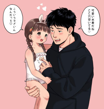 1boy age_difference black_hair blush braid cameltoe censored embarrassed flat_chest hood hoodie leotard loli original shiratama_(pixiv_89836035) tagme text_focus thighs tickling