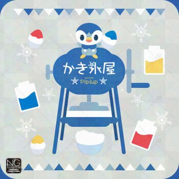 animal_focus bird blue_eyes character_name food gen_4_pokemon highres holding holding_shaved_ice holding_spoon ice_cream_spoon ice_shaver meme_(sleepsheep) nintendo no_humans open_mouth penguin piplup pokemon pokemon_(creature) pokemon_focus shaved_ice smile snowflakes spoon star_(symbol) star_in_eye symbol_in_eye syrup