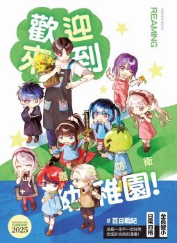 5boys 5girls :3 ^_^ aged_down ahoge aion3196 amemiya_darumi animal_print aotsuki_eito apron backpack bag black_apron black_bag black_bow black_dress black_hair black_hairband black_hakama black_ribbon black_sailor_collar black_shoes black_shorts black_skirt black_streaks blue_eyes blue_hair blue_pants blue_shirt blue_shorts book bow bow_hairband bowtie braid brown_vest cape cat_print closed_eyes dress facial_mark flower grey_eyes grey_kimono hair_bow hair_over_shoulder hairband hakama hashtag-only_commentary heart heart_facial_mark highres holding holding_book holding_flower holding_sword holding_weapon japanese_clothes kawana_tsubasa kimono kirifuji_nozomi leg_warmers leggings long_hair maruko_gaku masked medium_hair multicolored_hair multiple_boys multiple_girls neck_ribbon omokage_yugamu one_eye_closed oosuzuki_kurara overalls pants pig_print pink_eyes pink_hair pink_leggings pink_overalls pink_serafuku pocket pointing pointing_at_another ponytail print_apron purple_eyes red_cape red_eyes red_hair red_pupils red_skirt ribbon sailor_collar school_uniform serafuku shirt shoes short_hair shorts skirt streaked_hair striped_leg_warmers sumino_takumi sword tearing_up the_hundred_line_-last_defense_academy- translation_request tsukumo_ima tsukumo_kako vest weapon white_bow white_bowtie white_shirt