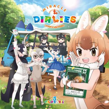 6+girls animal_ears australian_devil_(kemono_friends) black_eyes black_hair blackbuck_(kemono_friends) blue_hair bow bowtie brown_eyes brown_hair car cetacean_tail cloak common_dolphin_(kemono_friends) copyright_name cow_ears cow_girl cow_horns dhole_(kemono_friends) dolphin_girl dress elbow_gloves extra_ears eyepatch fins fish_tail glasses gloves grey_hair hair_over_one_eye highres honda honda_vamos horns kemono_friends kemono_friends_3 leggings long_hair looking_at_viewer meerkat_(kemono_friends) meerkat_ears meerkat_tail motor_vehicle multiple_girls note official_art outdoors pantyhose sailor_dress sandals scarf shirt shoes short_hair shorts skirt sleeveless sleeveless_shirt tail tasmanian_devil_(kemono_friends) wolf_ears wolf_girl wolf_tail