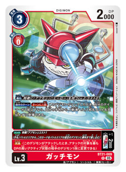 Rule 34 | appmon, artist name, card (medium), character name, commentary request, copyright name, digimon, digimon card game, digimon universe: appli monsters, full body, gatchmon, hat, mechanical arms, official art, red hat, sasasi, sharp teeth, teeth, trading card, translation request