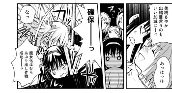 Rule 34 | 10s, 5girls, akemi homura, bow, cape, captured, comic, dress, drill hair, greyscale, hair bow, hairband, kaname madoka, long hair, magical girl, mahou shoujo madoka magica, mahou shoujo madoka magica: hangyaku no monogatari, maitake, maitake (kinokonabe hinanjo), miki sayaka, monochrome, multiple girls, o o, polearm, ribbon, sakura kyoko, short hair, short twintails, spear, spoilers, tomoe mami, tomoe mami (magical girl), translation request, twin drills, twintails, weapon