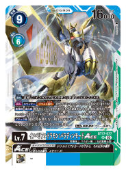 Rule 34 | arm mounted weapon, armor, artist name, blue skin, card (medium), character name, colored skin, commentary request, copyright name, digimoji, digimon, digimon (creature), digimon card game, dragon, holding, holding sword, holding weapon, imperialdramon, imperialdramon paladin mode, official art, shoulder armor, solo, sunrise stance, sword, tail, tory youf, translation request, weapon, white armor, white wings, wings
