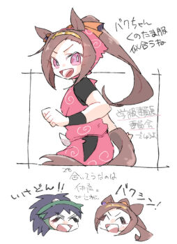 2girls :d ^_^ animal_ears beer_hsk black_hair brown_hair character_request chibi closed_eyes highres horse_ears horse_girl horse_tail long_hair multiple_girls open_mouth pink_eyes ponytail sakura_bakushin_o_(umamusume) smile swept_bangs tail translation_request umamusume v-shaped_eyebrows very_long_hair white_background