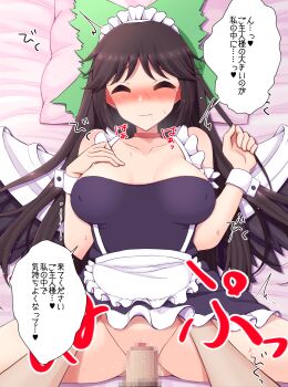 1girl absurdres bed black_hair black_wings blush bow breasts closed_eyes green_bow hand_on_another&#039;s_hip highres maid maid_headdress penis pillow reiuji_utsuho sex speech_bubble teoi_(good_chaos) touhou vaginal wings wrist_cuffs