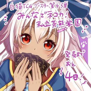 1girl baizu_(guszx) blush bow card chakuma_academy_school_uniform covering_own_mouth dark-skinned_female dark_skin hair_between_eyes hair_bow hair_ornament hairclip hands_up holding holding_card long_hair looking_at_viewer low-tied_long_hair mireille_lerner official_art pink_hair portrait purple_bow red_eyes school_uniform shironeko_project solo striped_bow very_long_hair