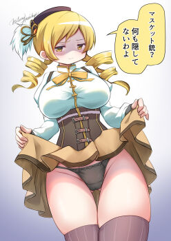 1girl black_panties black_thighhighs blonde_hair breasts drill_hair hat highres hoshikage_wataru large_breasts lifting_own_clothes long_hair looking_at_viewer mahou_shoujo_madoka_magica panties sailor_collar simple_background solo standing thighhighs tomoe_mami tomoe_mami_(magical_girl) translation_request underwear white_background white_sailor_collar yellow_eyes