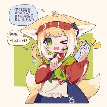 Rule 34 | > o, 1girl, absurdres, alternate costume, animal ears, apron, arknights, blonde hair, blue skirt, cellphone, chinese commentary, chinese text, colored tips, commentary request, dashed eyes, fang, flying sweatdrops, fox ears, fox girl, fox tail, green background, green eyes, green neckerchief, hair rings, highres, holding, holding phone, jacket, kitsune, kyuubi, long sleeves, miaoneko, multicolored hair, multiple tails, neckerchief, one eye closed, open mouth, phone, red jacket, red visor, revision, short hair, simple background, skirt, smartphone, solo, speech bubble, suzuran (arknights), tail, translated, visor cap, waist apron, white apron, white hair
