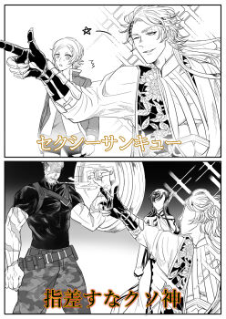 2boys 2girls abs angry apollo_(shuumatsu_no_valkyrie) beard black_shirt brunhilde_(shuumatsu_no_valkyrie) camouflage camouflage_pants cigar cigar_in_mouth cigarette clenched_teeth collarbone comic facial_hair fingerless_gloves floral_print gloves goll_(shuumatsu_no_valkyrie) greyscale hand_up high_collar highres holding holding_shield jacket japanese_text jewelry laurel_crown laurel_wreath leaf_print leonidas_(shuumatsu_no_valkyrie) long_hair long_sleeves looking_at_another male_focus mole mole_under_mouth monochrome multiple_boys multiple_girls muscular muscular_male no_eyes obi one_eye_closed open_mouth pants parted_bangs parted_lips pectorals pointing poseidon_(shuumatsu_no_valkyrie) revealing_clothes sash scar scar_on_arm scar_on_face shield shirt short_hair short_sleeves shorts shuumatsu_no_valkyrie smile smirk smoke suzuka_(pixiv) swept_bangs tagme teeth toga toned toned_male translation_request upper_body vest wink wink_star wreath