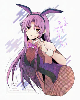 1girl animal_ear_hairband animal_ears bare_shoulders bow bowtie commentary_request curtained_hair detached_collar eiyuu_densetsu fake_animal_ears fishnet_pantyhose fishnets floating_hair hair_between_eyes hairband highleg highleg_leotard highres kuro_no_kiseki kuro_no_kiseki_(series) kuro_no_kiseki_ii leaning_forward leotard long_hair looking_at_viewer multicolored_leotard pantyhose parted_bangs parted_lips playboy_bunny purple_bow purple_bowtie purple_hair rabbit_ear_hairband rabbit_ears renne_(eiyuu_densetsu) satsuki_(chaosmode) simple_background smile solo strapless strapless_leotard traditional_bowtie translation_request two-tone_leotard two_side_up upper_body white_wrist_cuffs wrist_cuffs yellow_eyes