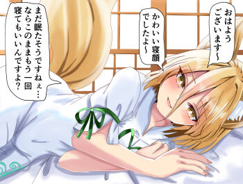 1girl amakaze16 animal_ear_fluff animal_ears blush bright_pupils commentary_request covered_navel fox_ears fox_girl green_ribbon highres kudamaki_tsukasa looking_at_viewer lying neck_ribbon on_side open_mouth ribbon romper short_sleeves sleeve_ribbon smile solo speech_bubble touhou translation_request white_pupils white_romper