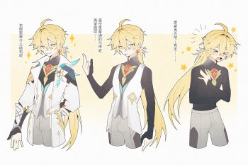 Rule 34 | > <, 1boy, aether (as heaven and earth are made anew) (genshin impact), aether (genshin impact), ahoge, arm armor, arm behind back, black gloves, black shirt, blonde hair, blue feathers, blush, border, chinese text, closed eyes, closed mouth, commentary request, cowboy shot, crossed arms, earrings, embarrassed, fang, feather hair ornament, feathers, flower, flower ornament, genshin impact, gloves, gold trim, grey pants, hair between eyes, hair ornament, hand up, highres, jacket, jewelry, lapels, long hair, long sleeves, looking at viewer, looking down, low ponytail, male focus, multiple views, official alternate costume, official alternate hairstyle, open clothes, open jacket, open mouth, outside border, pants, partially fingerless gloves, ponytail, puffy long sleeves, puffy sleeves, shirt, simple background, single earring, skin fang, smile, sparkle, standing, star (symbol), star earrings, tongue, translation request, vest, white border, white flower, white jacket, white vest, yan jian jian, yellow background, yellow eyes