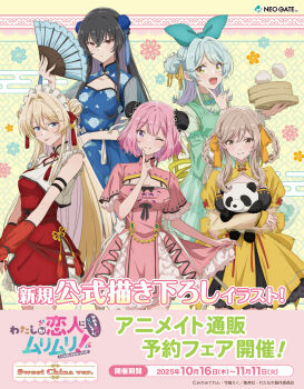 5girls :d :p ;) alternate_costume alternate_hairstyle amaori_renako aqua_bow aqua_hair bamboo_steamer black_hair blue_dress blue_eyes bow braid braided_hair_rings breasts brown_eyes brown_hair china_dress chinese_clothes cleavage copyright_name cowboy_shot detached_sleeves double_bun dress fang finger_to_cheek folding_fan food frilled_dress frills green_dress hair_bow hair_bun hair_intakes hair_ornament hair_ribbon hair_rings hand_fan highres holding holding_fan hugging_doll hugging_object koto_satsuki koyanagi_kaho lolita_fashion long_hair looking_at_viewer maid_headdress medium_breasts medium_hair multiple_girls official_art one_eye_closed open_mouth orange_dress orange_ribbon ouzuka_mai pelvic_curtain pink_dress pink_hair promotional_art puffy_short_sleeves puffy_sleeves purple_eyes qi_lolita red_dress red_eyes ribbon sena_ajisai short_hair short_sleeves side_slit sidelocks single_side_bun skin_fang small_breasts smile steamed_bun stuffed_animal stuffed_panda stuffed_toy tassel tassel_hair_ornament tongue tongue_out watashi_ga_koibito_ni_nareru_wake_naijan_murimuri!