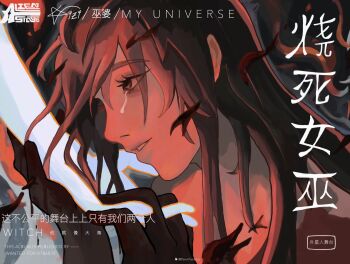 2girls alien_stage black_gloves black_hair character_name character_signature chinese_text commentary copyright_name english_commentary english_text gloves highres holding_hands mixed-language_text mizi_(alien_stage) multilingual_text multiple_girls pannpanboo solo_focus sua_(alien_stage) translated