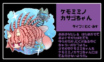 Rule 34 | 2girls, animal, animal ear fluff, animal ears, animalization, bell, black background, blonde hair, brown collar, collar, coral, diving mask, fish, flippers, fox ears, fox girl, fox tail, goggles, hair between eyes, highres, jingle bell, kemomimi-chan (naga u), lionfish, multiple girls, naga u, neck bell, old-fashioned swimsuit, original, pixelated, pokemon, project voltage, purple eyes, snorkel, snorkel in mouth, tail, translation request, underwater, v-shaped eyebrows, vocaloid, water