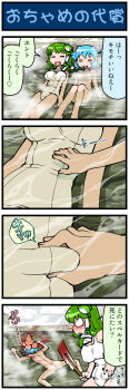2girls 4koma =_= artist_self-insert ass belly_grab blood blue_eyes blush breasts censored closed_eyes comic convenient_censoring female_focus frog gohei green_hair hair_ornament head_bump highres injury kochiya_sanae large_breasts long_image mizuki_hitoshi multiple_girls nude one-piece_swimsuit onsen oonusa open_mouth pinching real_life_insert same-sex_bathing school_swimsuit shared_bathing smile snake swimsuit tall_image tatara_kogasa touhou translated water weight_conscious white_one-piece_swimsuit white_school_swimsuit