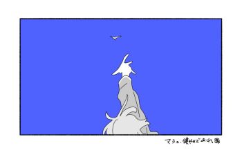 1girl arm_up blue_background border commentary fate/grand_order fate_(series) floating_hair from_behind greyscale_with_colored_background long_sleeves mash_kyrielight outstretched_arm paper_airplane sksk_sn09 solo